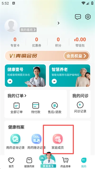 111医药馆最新版本2026