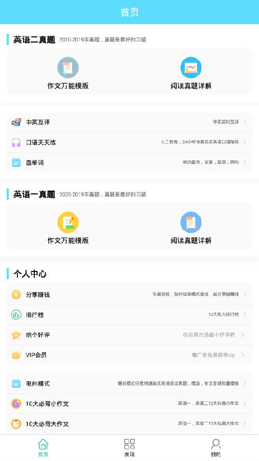 考研英语真题官方版 考研英语真题官方版