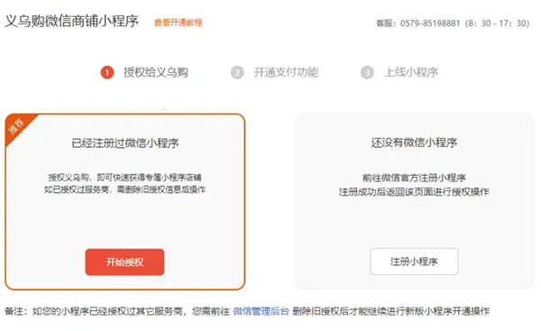 义乌购商户版2026官方最新版本