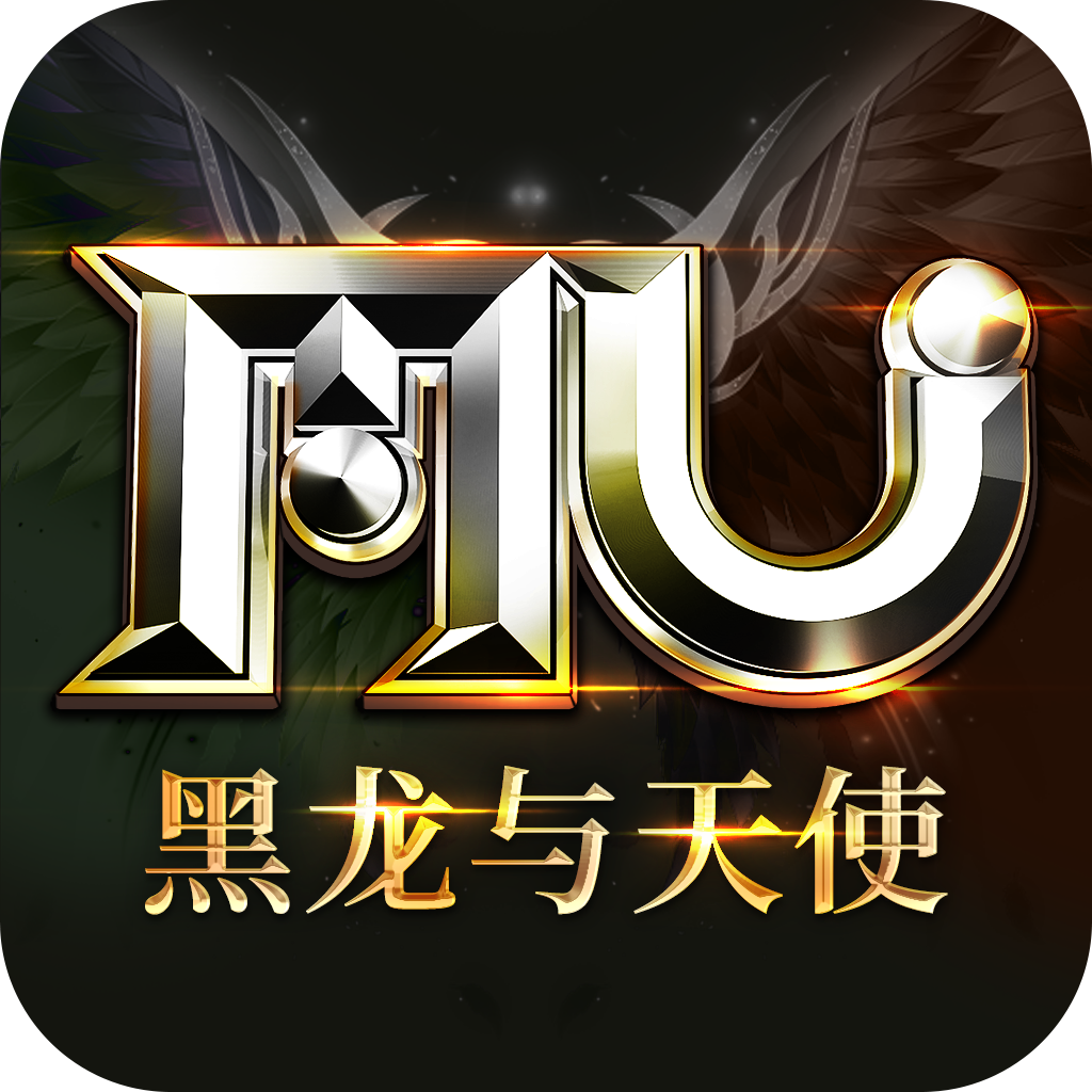 黑龙与天使游戏