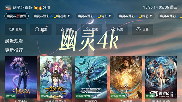 幽灵4k内置源免费版