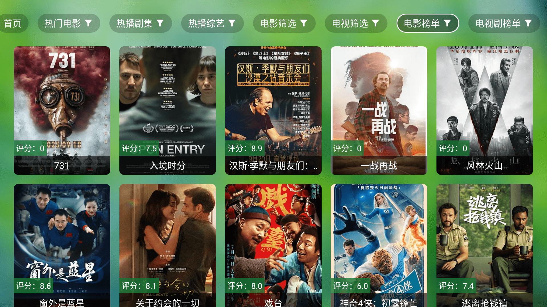 宫殿tv