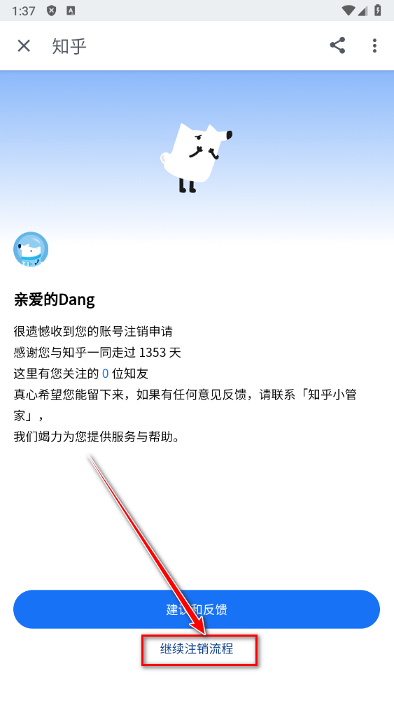 知乎客户端 知乎客户端