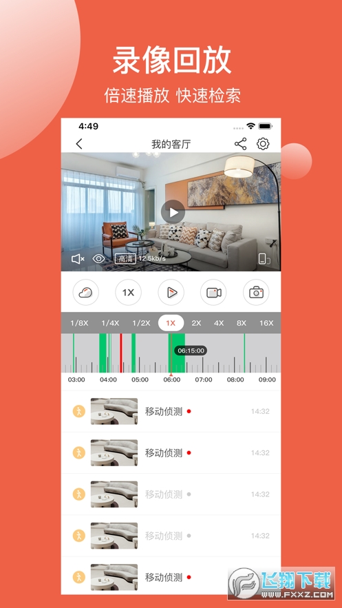 创维智慧云监控下载官方安装
