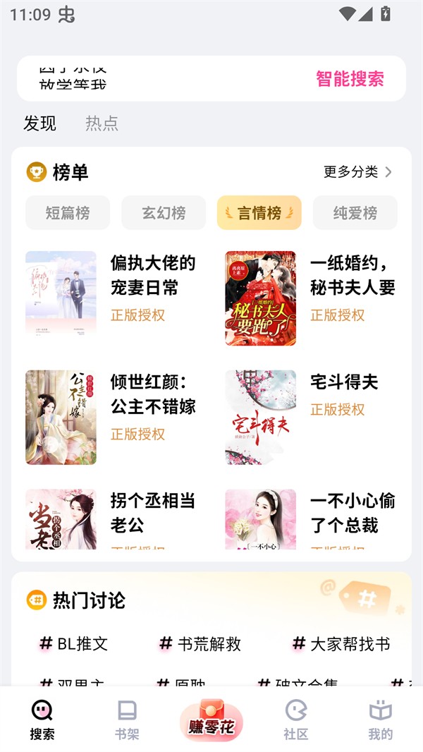 追甜app官方正版