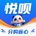 悦呗app 最新版v1.3.0