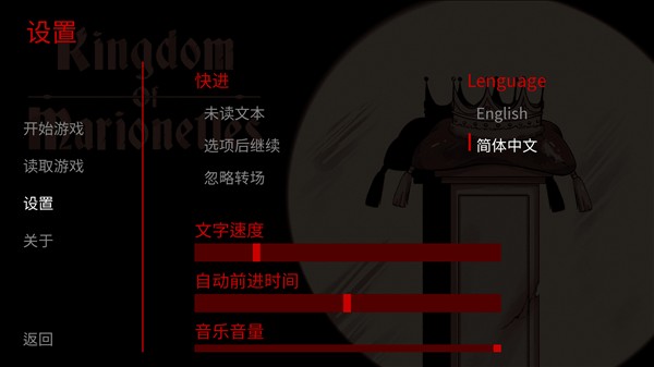 傀儡王国移植版