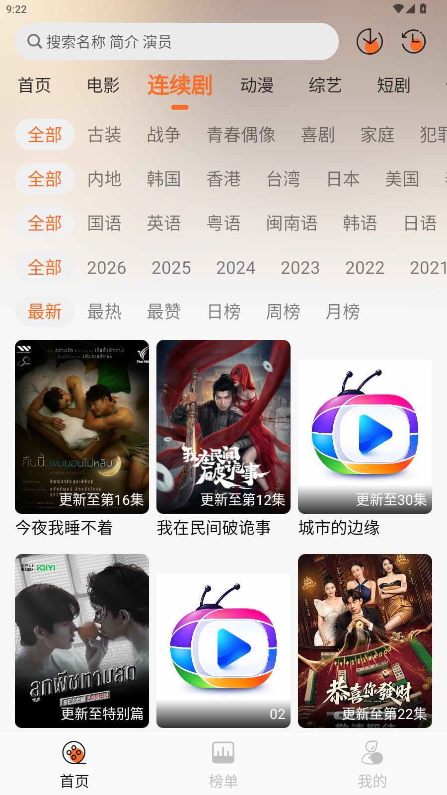 P7影视app最新版本