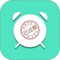 临期提醒助手 V1.1.0 安卓版