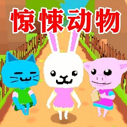 畸形动物模拟手机版