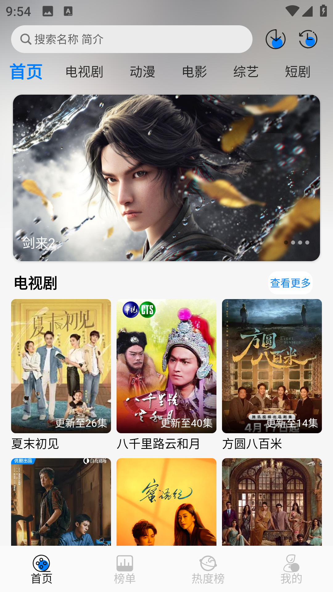 星空4k官方最新版