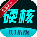 硬核手游app 官方版v4.0.62