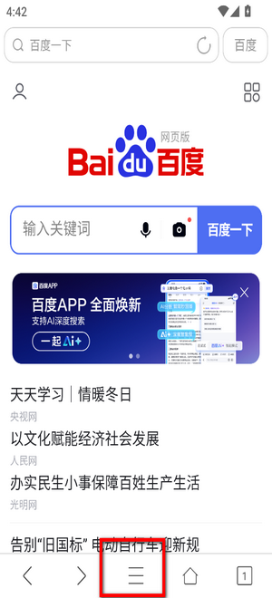 ua浏览器手机版
