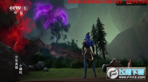 即刻电视tv版安装包