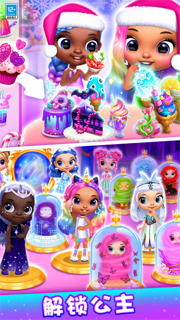 公主的魔法城堡最新版