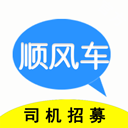 顺风车主平台最新版