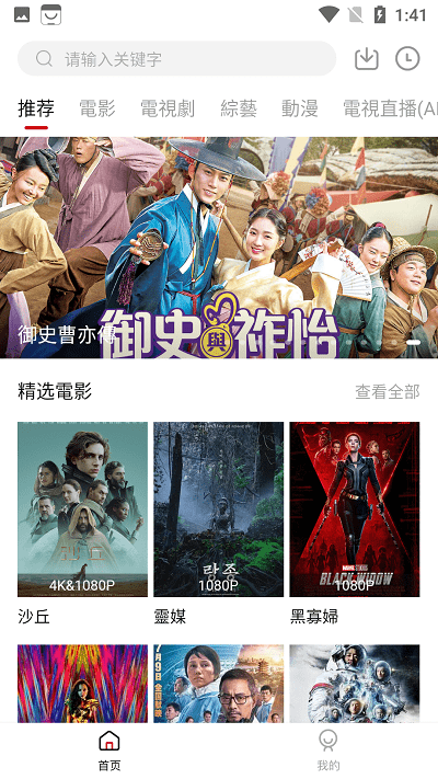 映迷影视app官方版