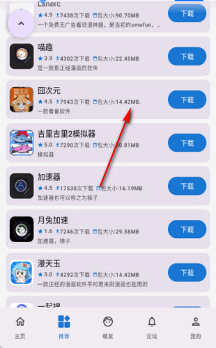 萌宅社区app免费下载官方正版 萌宅社区app免费下载官方正版