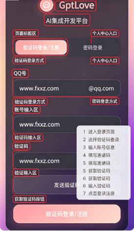 GptLove ai兼容版2026最新版