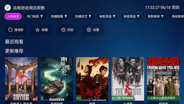 哈耶追剧TV电视版 哈耶追剧TV电视版