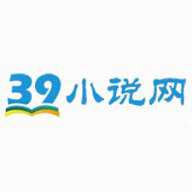 39小说 1.0.0 最新版