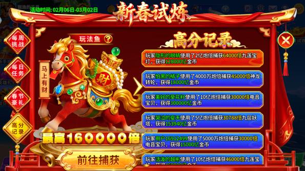 姚记捕鱼2024旧版正版下载