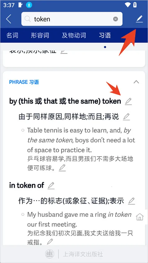 英汉大词典2026最新版本