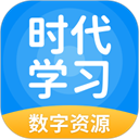 时代学习app 标准版v5.0.9.7