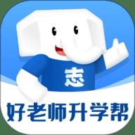 好老师升学帮 1.9.3 安卓版