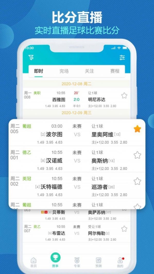 世界波app官方最新版本 世界波app官方最新版本