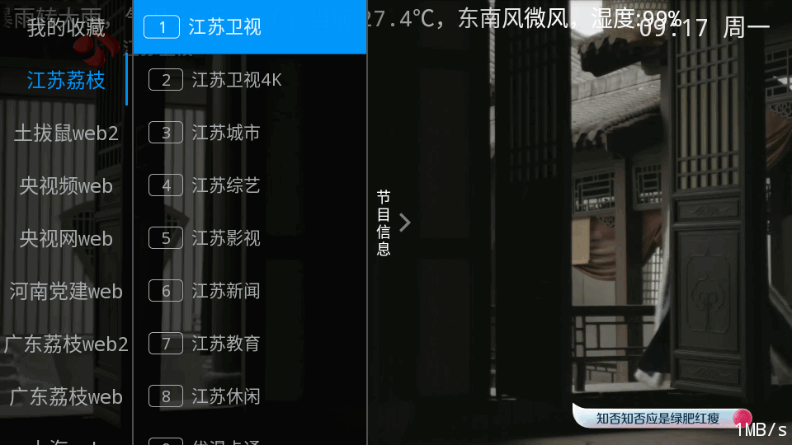 紫罗兰TV电视盒子免费版