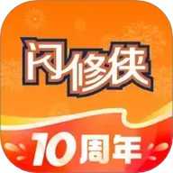 闪修侠 4.4.2 安卓版