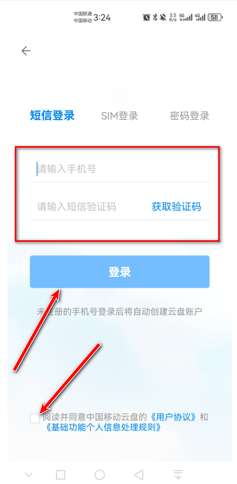 中国移动云盘app官方(原和彩云网盘)