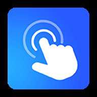 万能手机连点器 1.2.1 安卓版