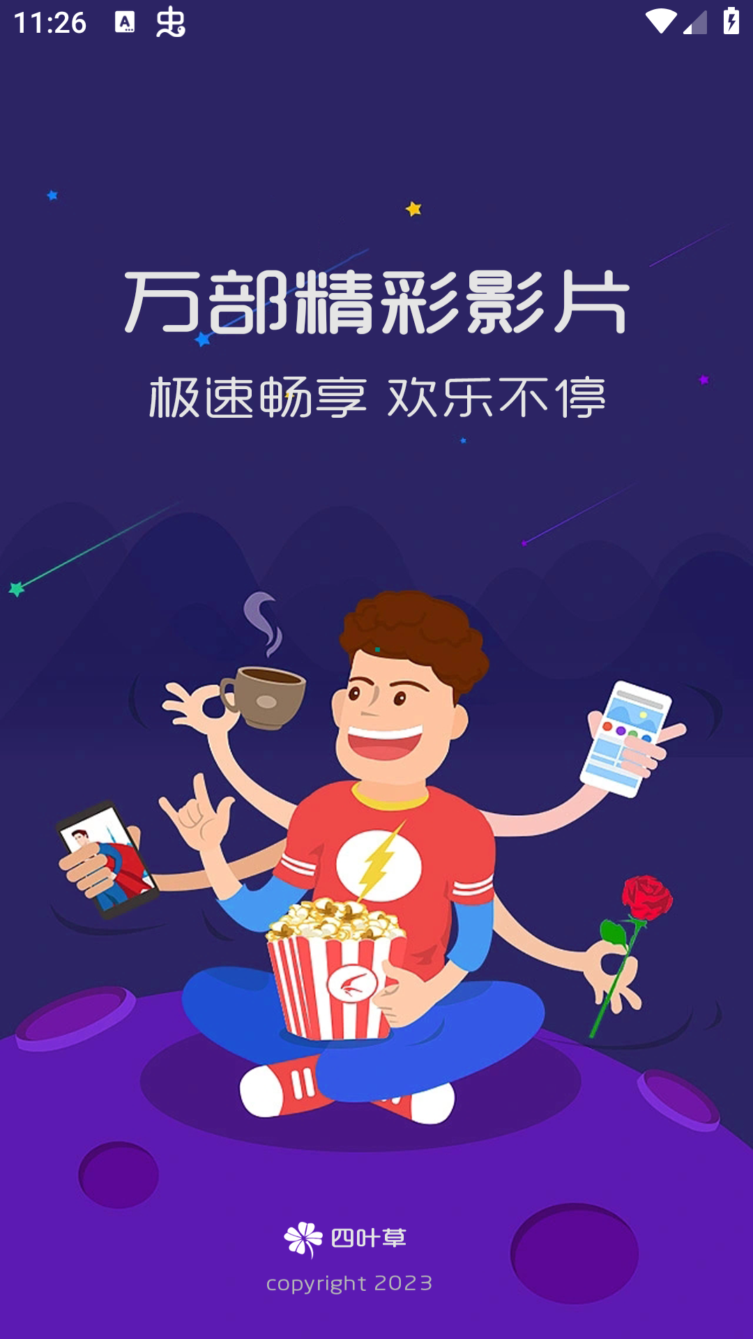 壹级影视