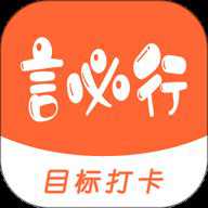 言必行打卡 1.8.7 安卓版