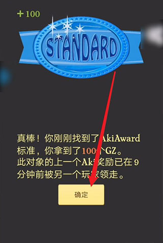 网络天才akintor手游