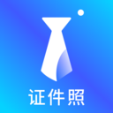 智能证件照换底色app  安卓版v2.5.8