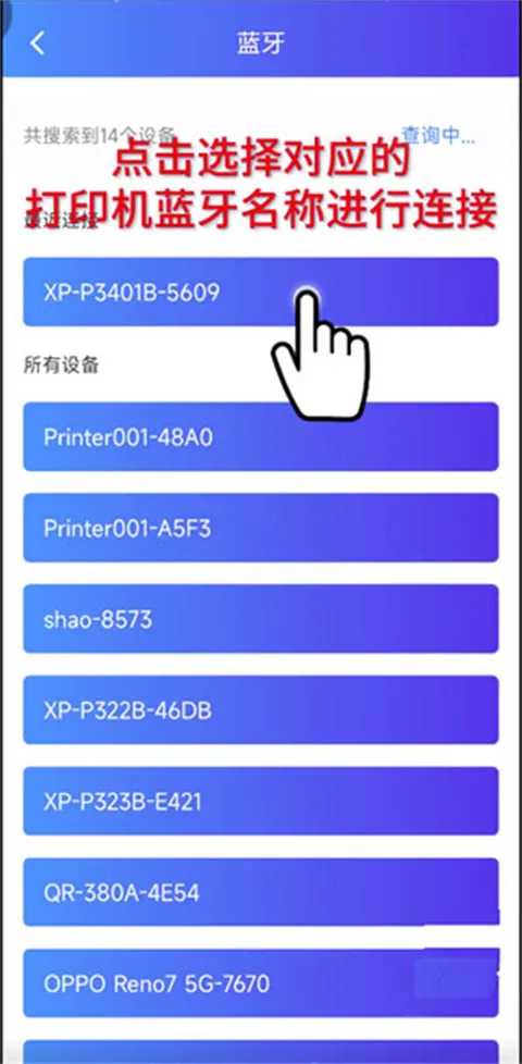 XPrinter2026手机版