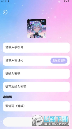 daisy ai虚拟聊天软件最新版安卓版