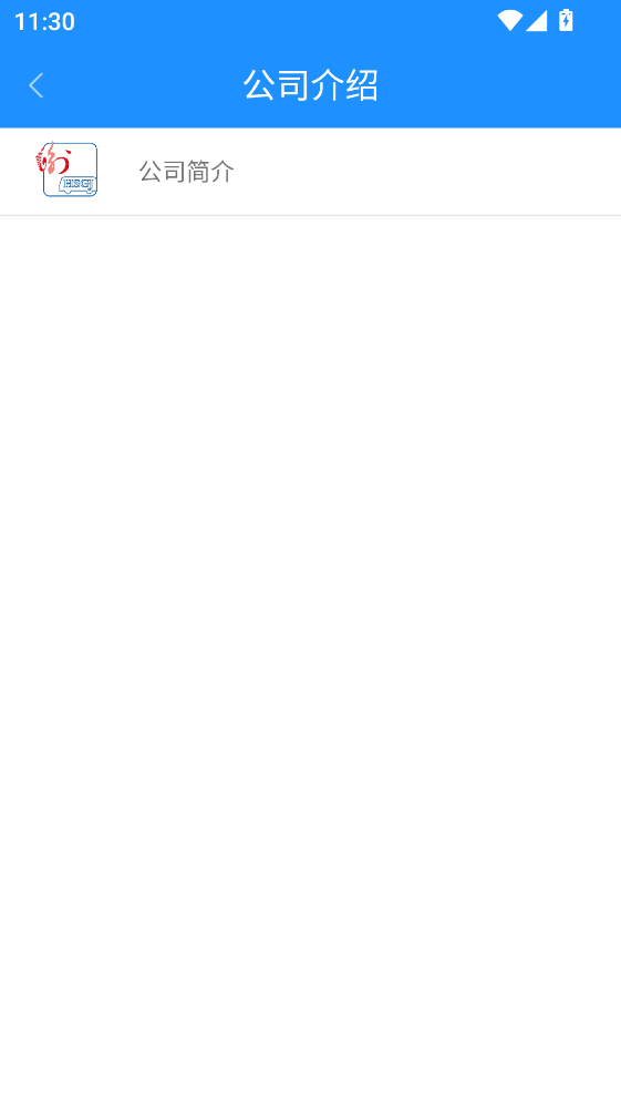 衡水掌上公交最新版本