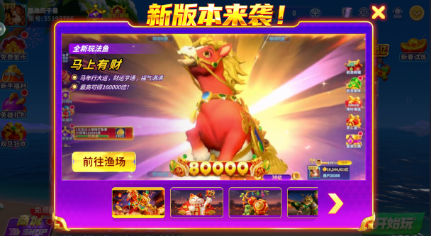 姚记捕鱼2024旧版正版下载