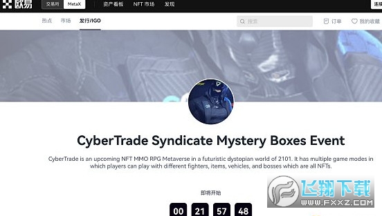 欧易okex抢鲜版app