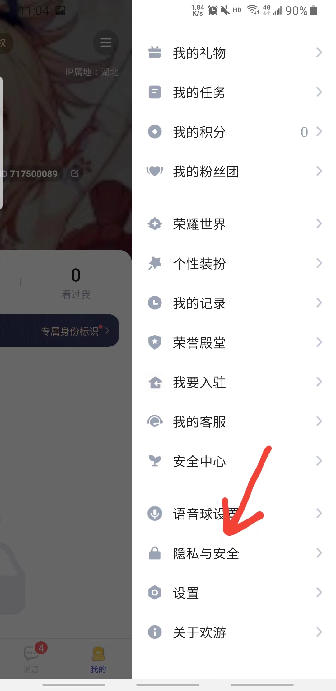 欢游官方正版 欢游官方正版