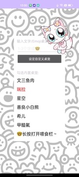 神秘小桌宠安卓免费版 神秘小桌宠安卓免费版