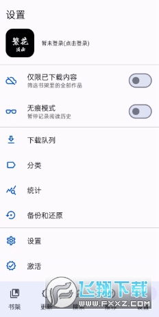 繁花漫画官方正版入口最新版本