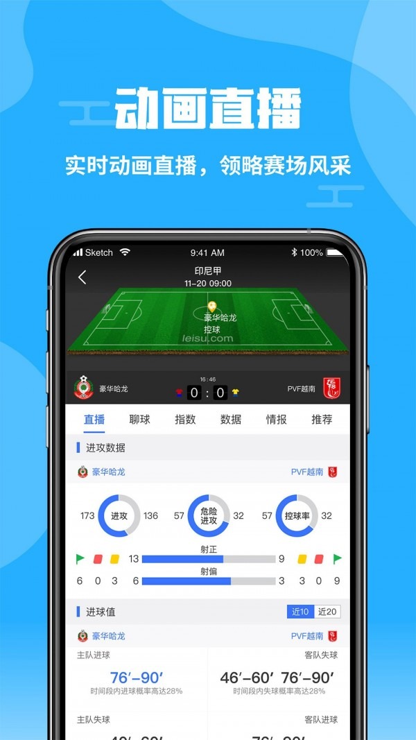 雪球直播免费平台最新版