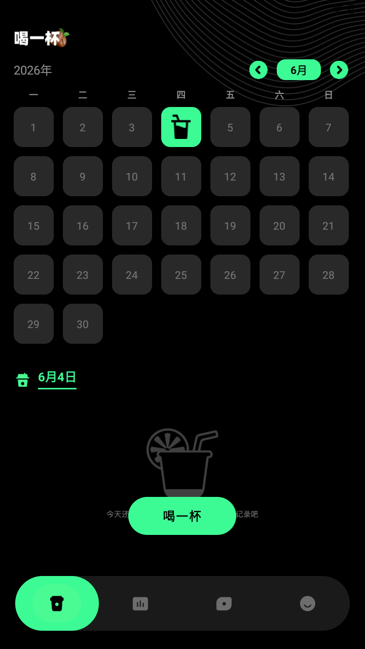 咖啡人官方正版app