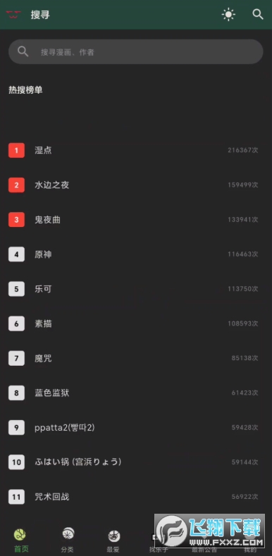 漫蛙3MANWA3官方正版下载2026免费版