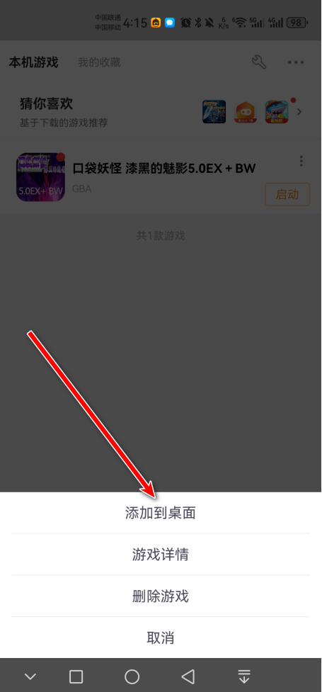 悟饭游戏厅2024年新版本          